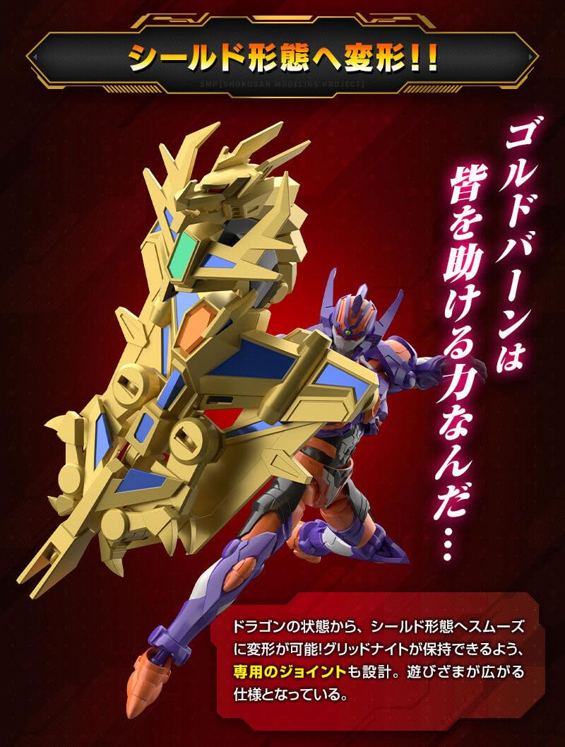 Amazon | SMP［SHOKUGAN MODELING PROJECT］ SSSS.DYNAZENON