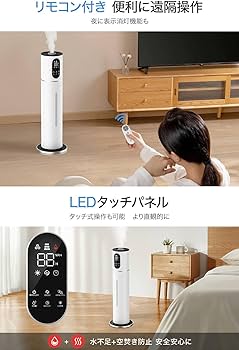 Amazon.co.jp: 加湿器 10L 大容量 【多重除菌浄化 知能恒湿】 上から