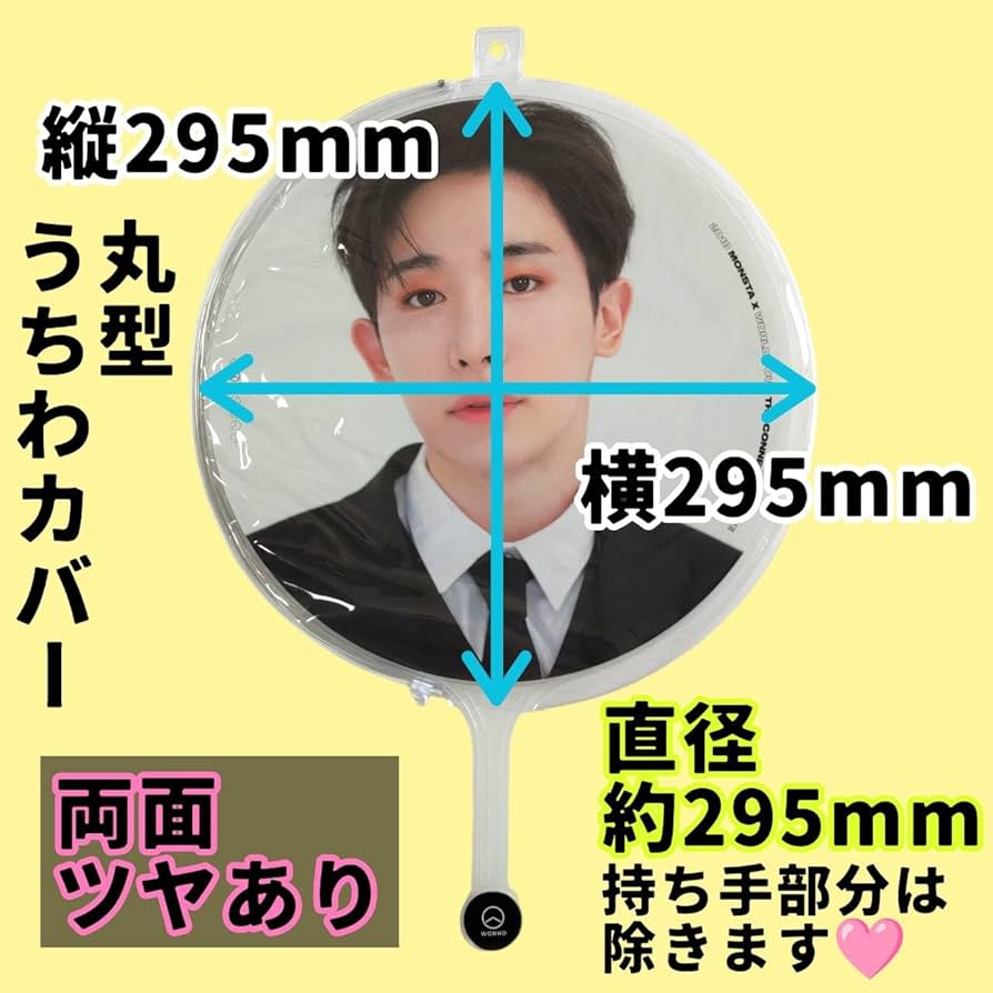 Amazon.co.jp: 【2枚セット】丸型 うちわカバー 応援うちわ コンサート