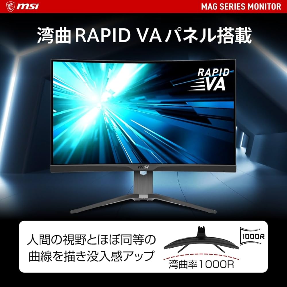 MSI ゲーミングモニター 曲面27インチ 量子ドットVA 275CQRF-QD