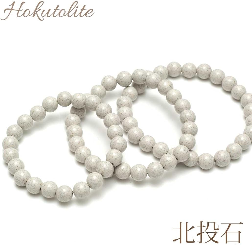 Amazon | [OVER-9] 北投石 ブレスレット 8mm 本物保証 台湾 原石