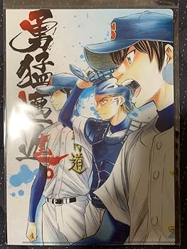 Amazon.co.jp: ダイヤのa クリアファイル 沢村 降谷 御幸 : おもちゃ