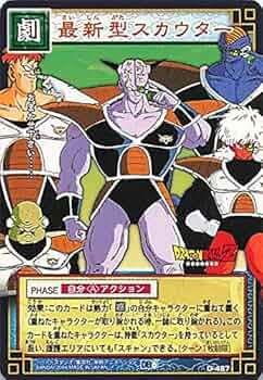 ドラゴンボール カードダス カードゲーム 再販】ドラゴンボール