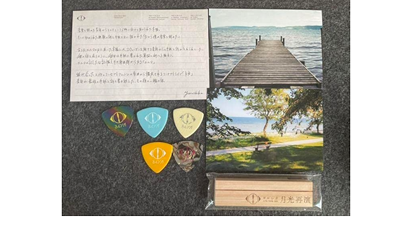 ヨルシカ月光再演 FC長期会員限定品とピック全種 Amazon.co.jp: ヨルシカ