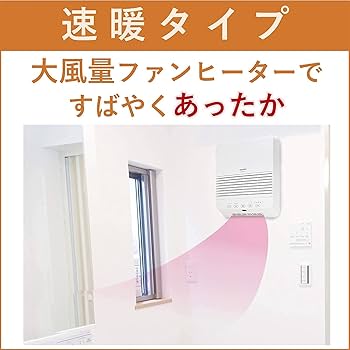 Amazon | [山善] 大風量 セラミックヒーター 壁掛タイプ (温度センサー