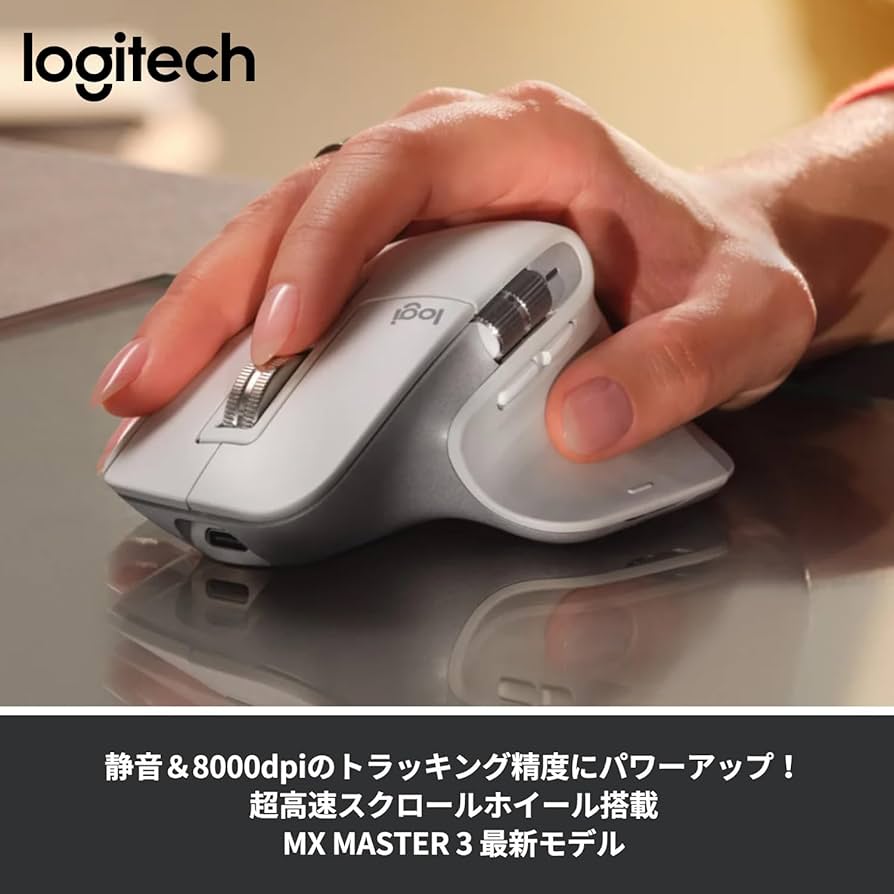 Amazon | ロジテック MX MASTER3s アドバンスド ワイヤレス マウス