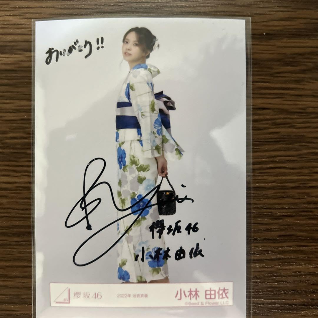 元櫻坂46 小林由依直筆サイン入り 生写真