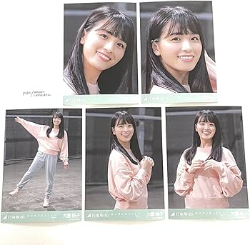 Amazon.co.jp: 乃木坂46 公式 生写真 大園桃子 5枚 コンプ MV 僕は僕を