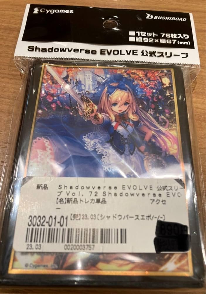 シャドウバースエボルヴ スリーブ 不思議の探究者アリス JCS 全国大会限定