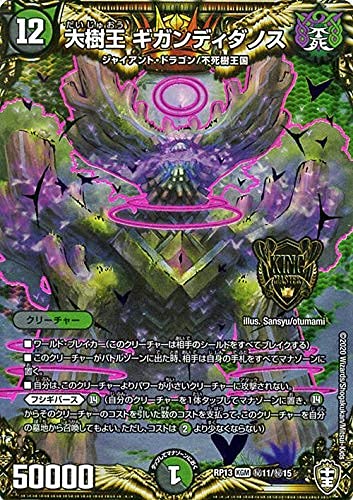 ギガンディダノス b 2枚 ギガンディダノス b 2枚 ギガンディダノス」の