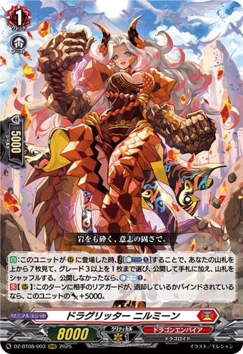 ヴァンガード ゲベとその飼い主 RRR 4枚 ラティーファ ゲベとその