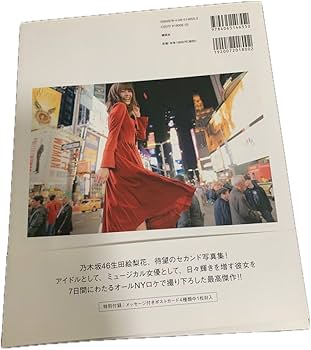 B 生田絵梨花 サイン入り写真 L版 3枚組 B 生田絵梨花 サイン入り写真