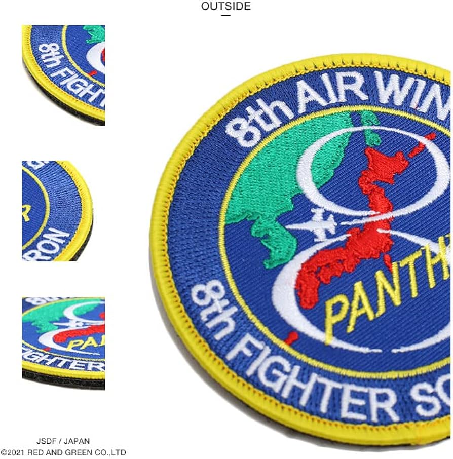 Amazon.co.jp: 自衛隊グッズ ワッペン パッチ 第8飛行隊 ブラック