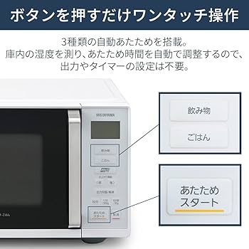 Amazon | アイリスオーヤマ 電子レンジ 22L 単機能 フラットテーブル