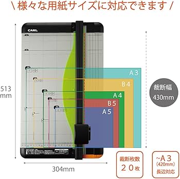 Amazon.co.jp: カール事務器 裁断機 ペーパーカッター A3対応 20枚裁断