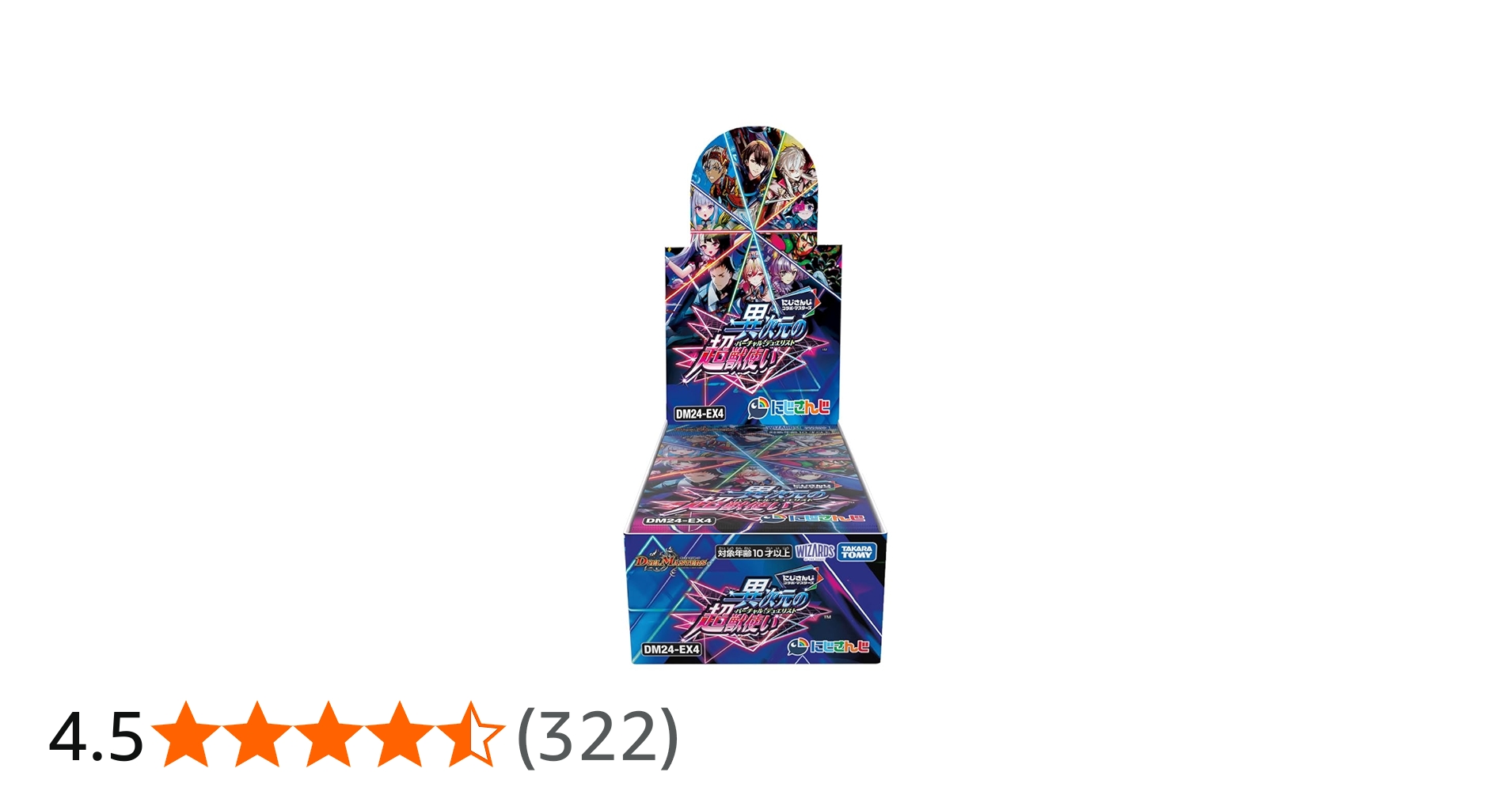 Amazon.co.jp: デュエル・マスターズ TCG DM24-EX4 にじさんじコラボ