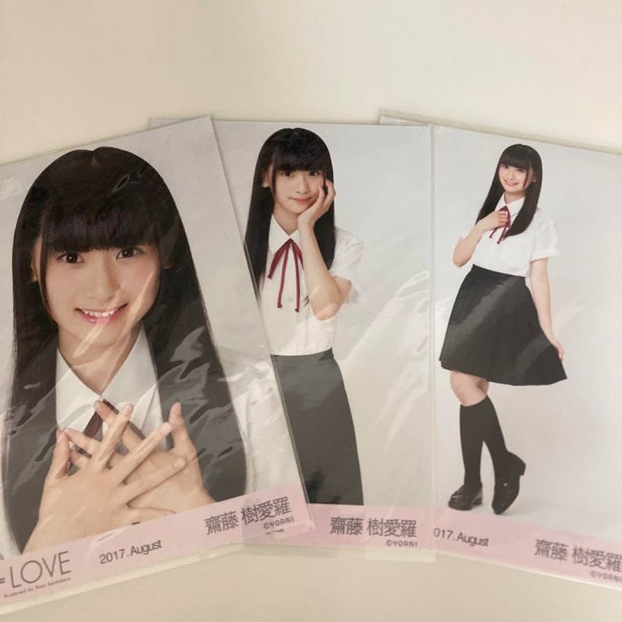 イコラブ 齋藤樹愛羅 生写真 コンプ まとめ売り Amazon.co.jp