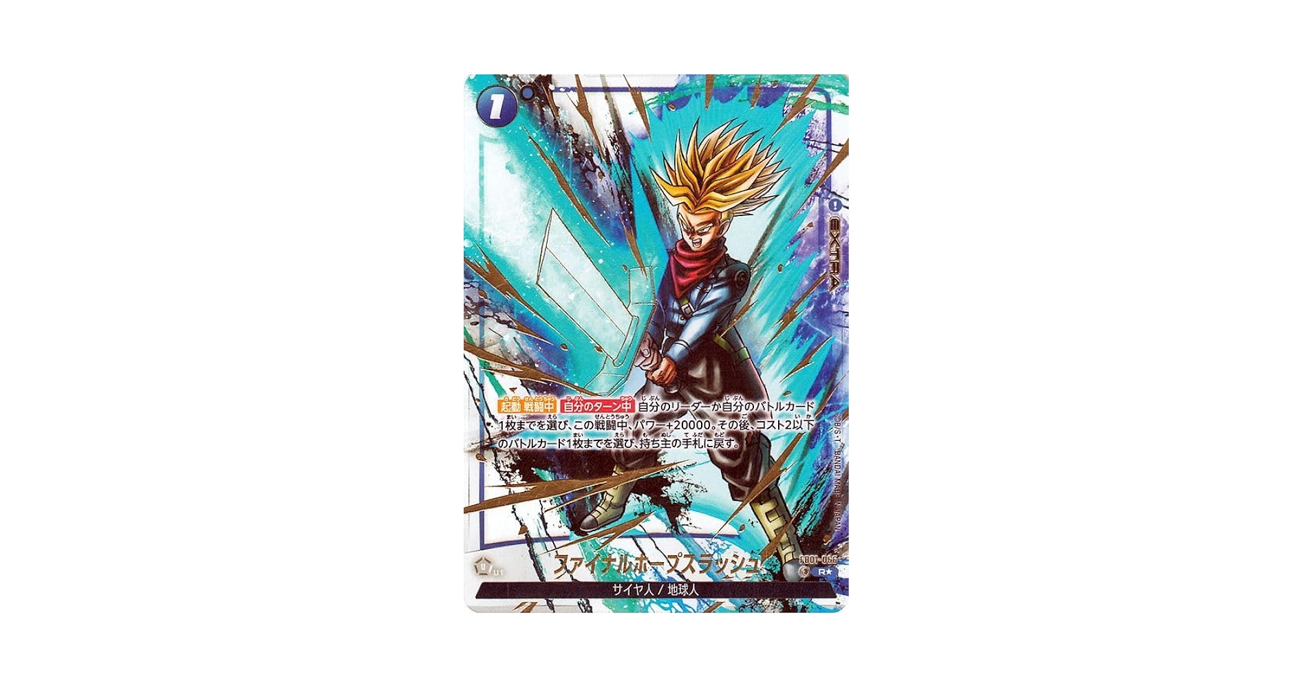 ファイナルホープスラッシュ 3枚 パラレル フュージョンワールド