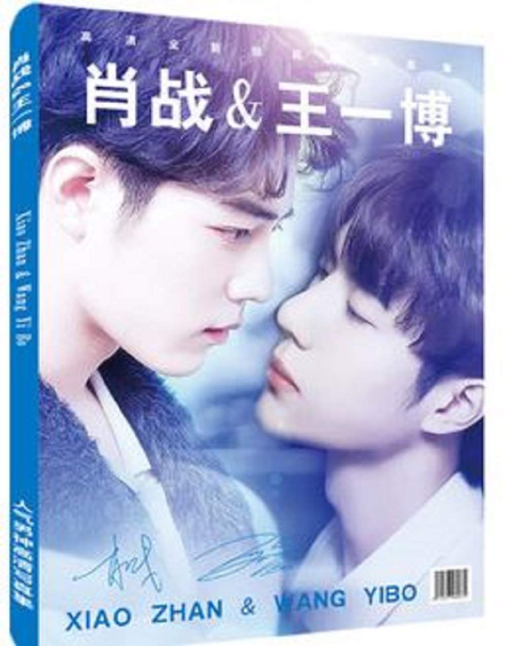 205超レア陳情令 魏無羡主演 肖戦限定記念ハードカバー大