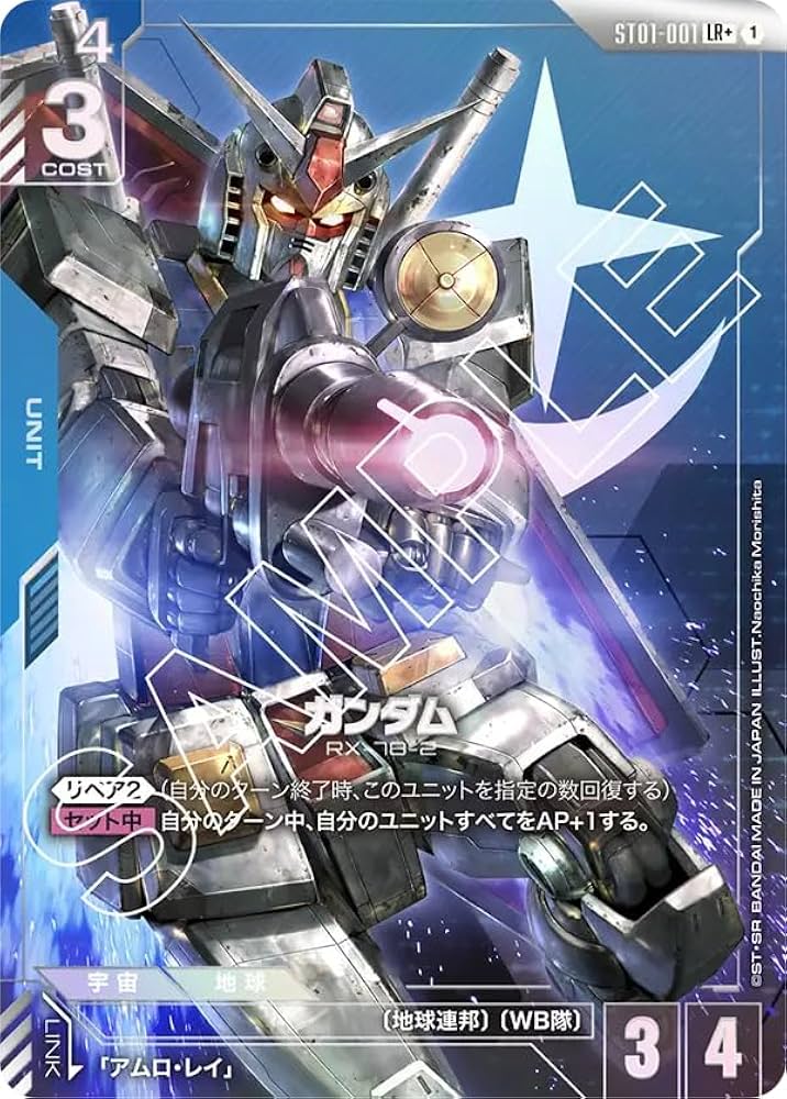 ガンダムカードゲーム ガンダム LR+ パラレル β版 LR+ ガンダム