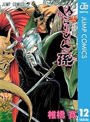 Amazon.co.jp: ぬらりひょんの孫 モノクロ版 12 (ジャンプコミックス