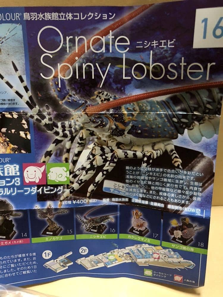 フィギュア鳥羽水族館立体コレクション