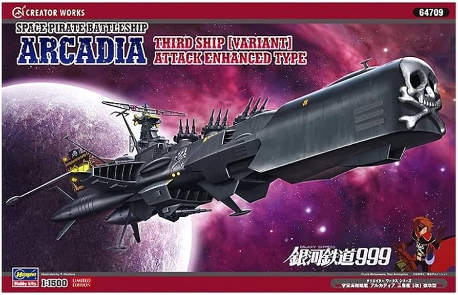 Amazon | ハセガワ 1/1500 クリエイターワークスシリーズ 宇宙海賊戦艦
