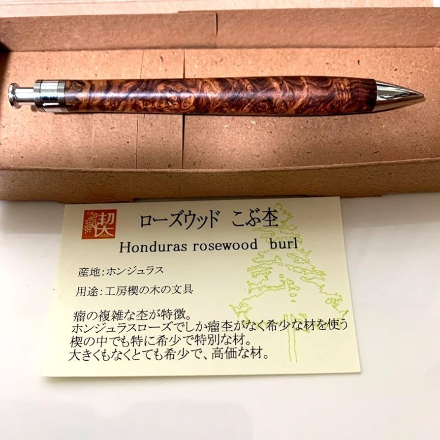 Amazon.co.jp: 工房楔 ペンシル楔 ローズウッド こぶ杢 : おもちゃ