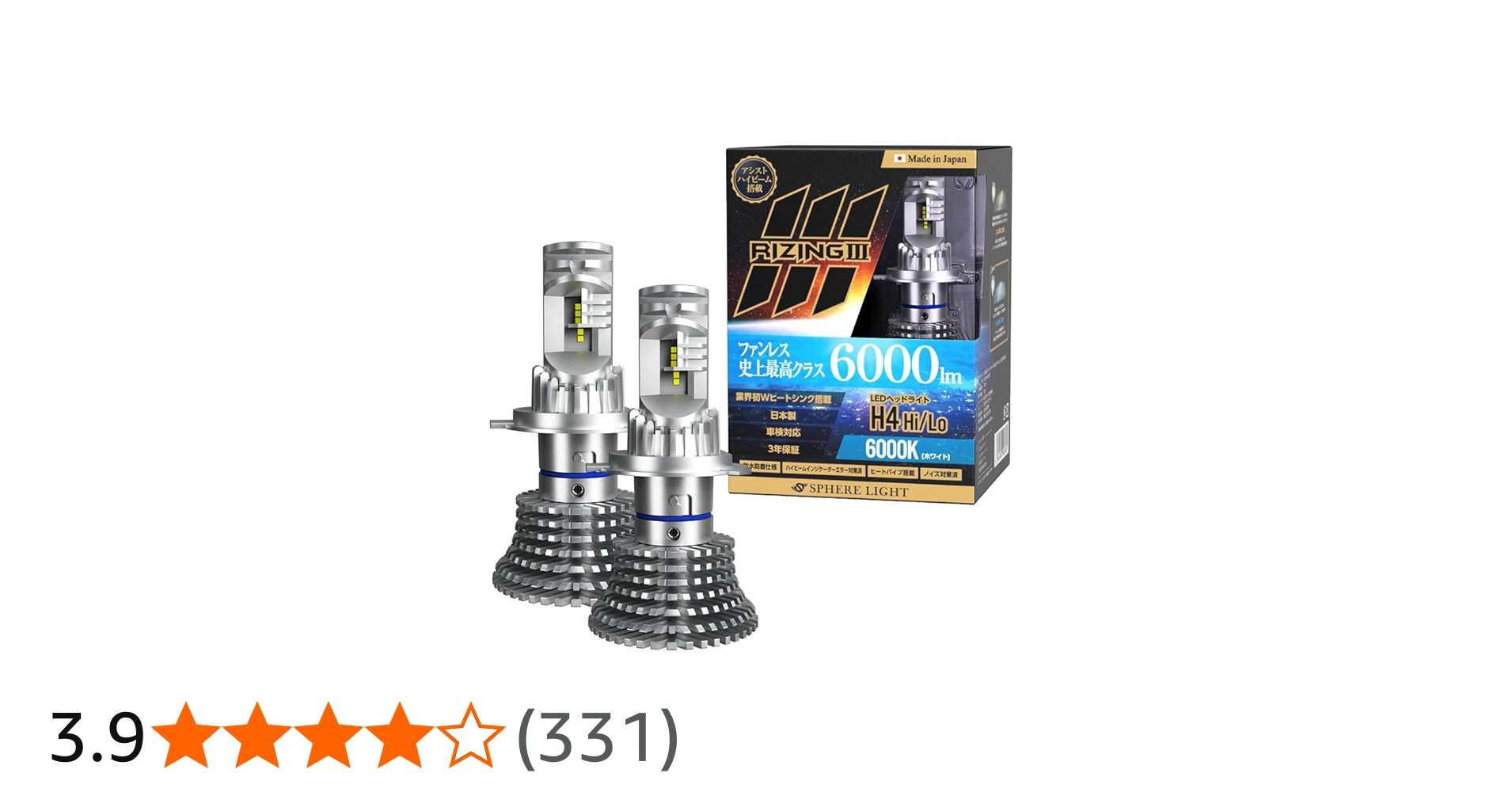 Amazon.co.jp: スフィアライト H4 Hi/Lo LED ヘッドライト RIZING3