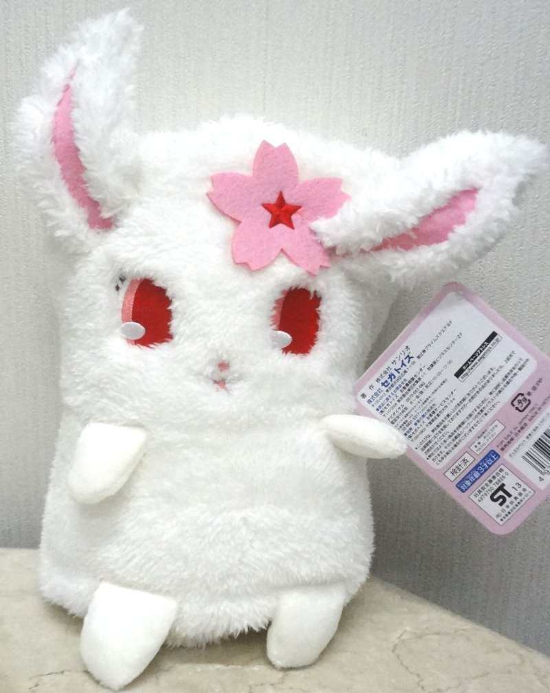 ジュエルペット ぬいぐるみ サンリオ キュートサイズ魔法使いスタイル