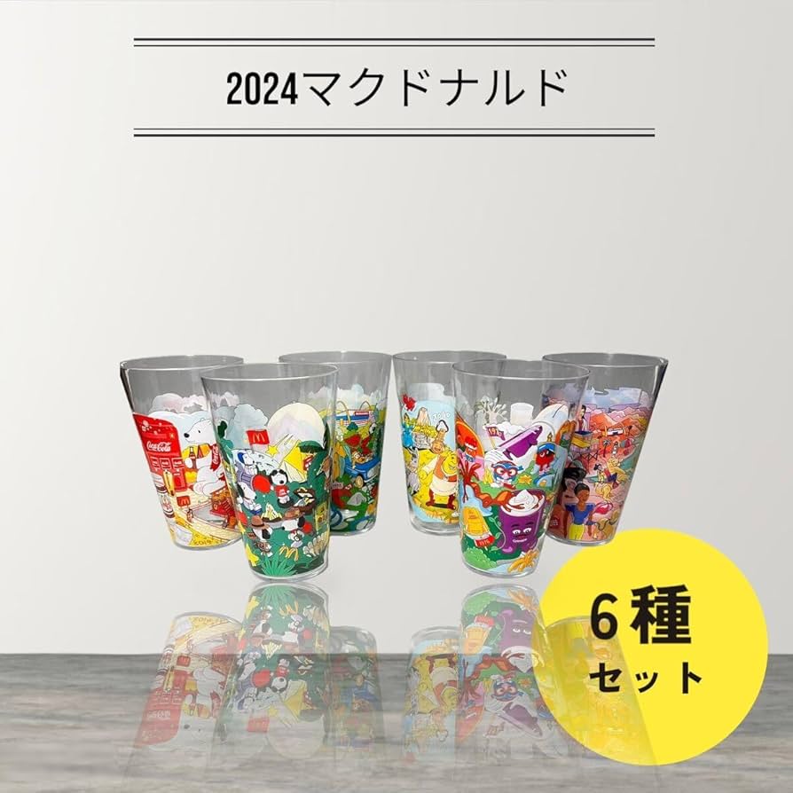 Amazon.co.jp: アメリカ限定マクドナルドコレクターズカップ2024