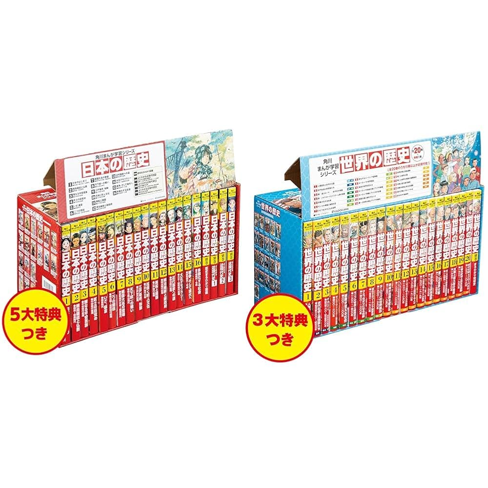 美品 日本の歴史 全16巻+別巻4冊定番セット 全20