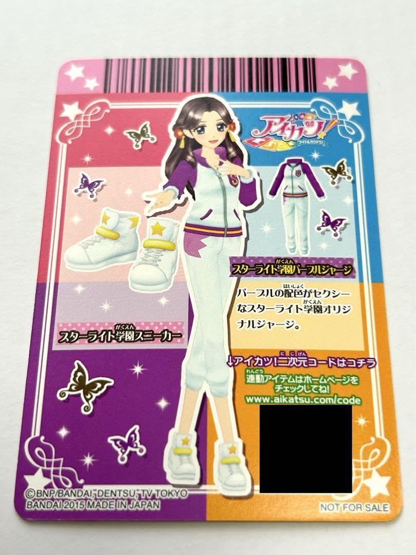 Amazon.co.jp: アイカツ スターライト学園パープルジャージ カード