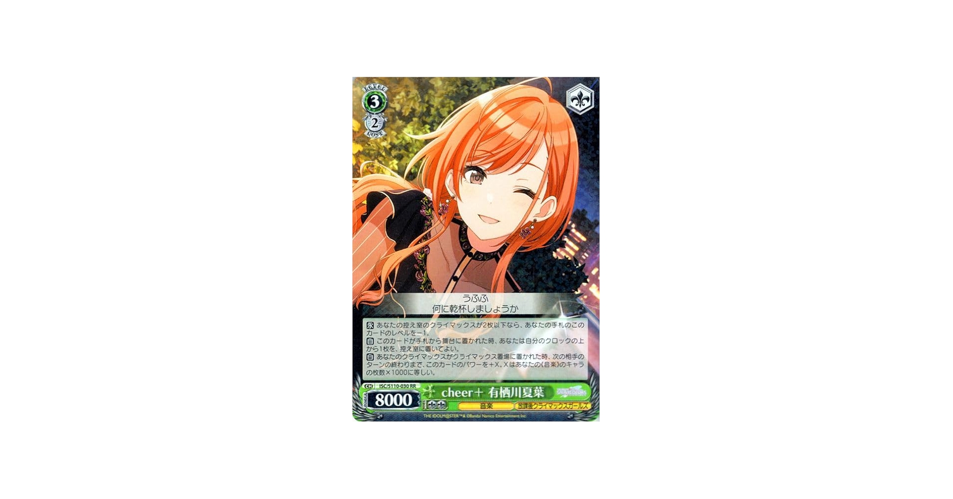 Amazon.co.jp: ヴァイスシュヴァルツ アイドルマスター シャイニー