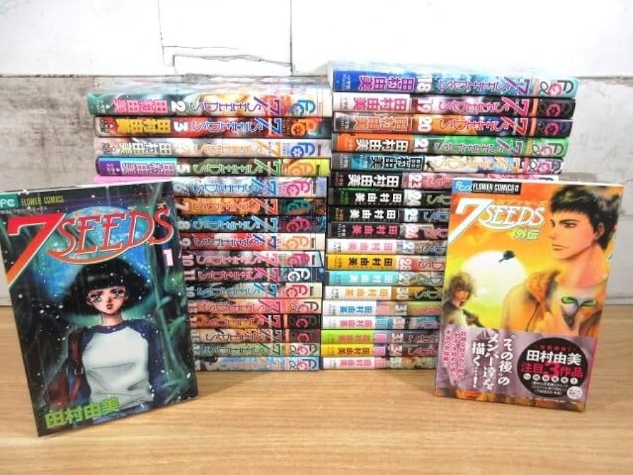 セブンシーズ 全巻セット 1-35巻＋外伝 7SEEDS 全巻セット 全35巻 +
