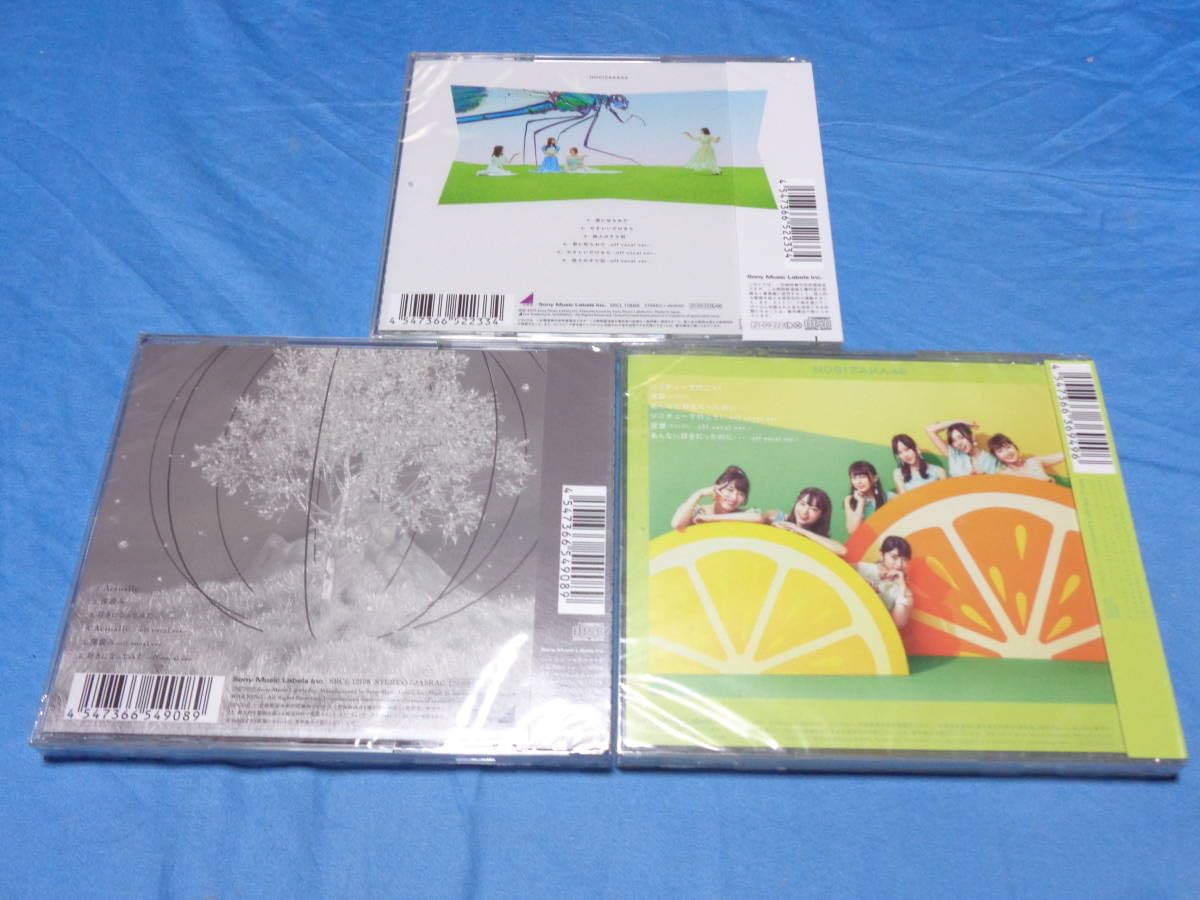 乃木坂の未開封新品の通常版のCDです。