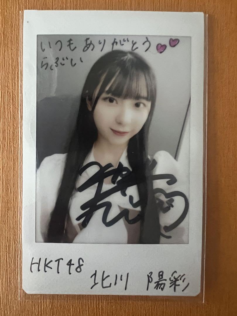 村川緋杏(HKT48) 直筆サイン入りチェキ オンライン ショップ