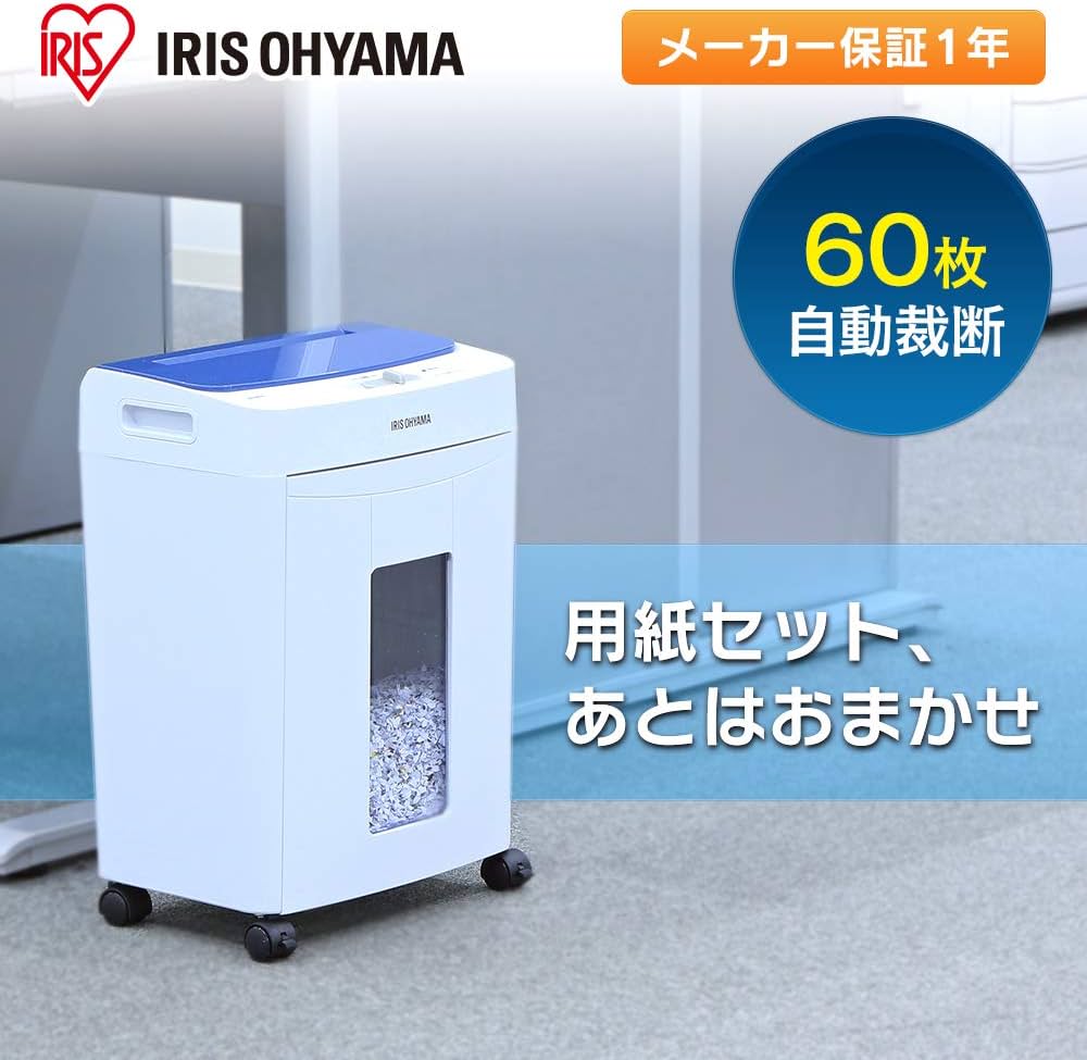 Amazon | アイリスオーヤマ オートフィードシュレッダー 業務用 自動