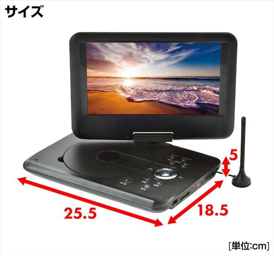 山善 YAMAZEN 9インチ フルセグチューナー内蔵ポータブルDVDプレーヤー