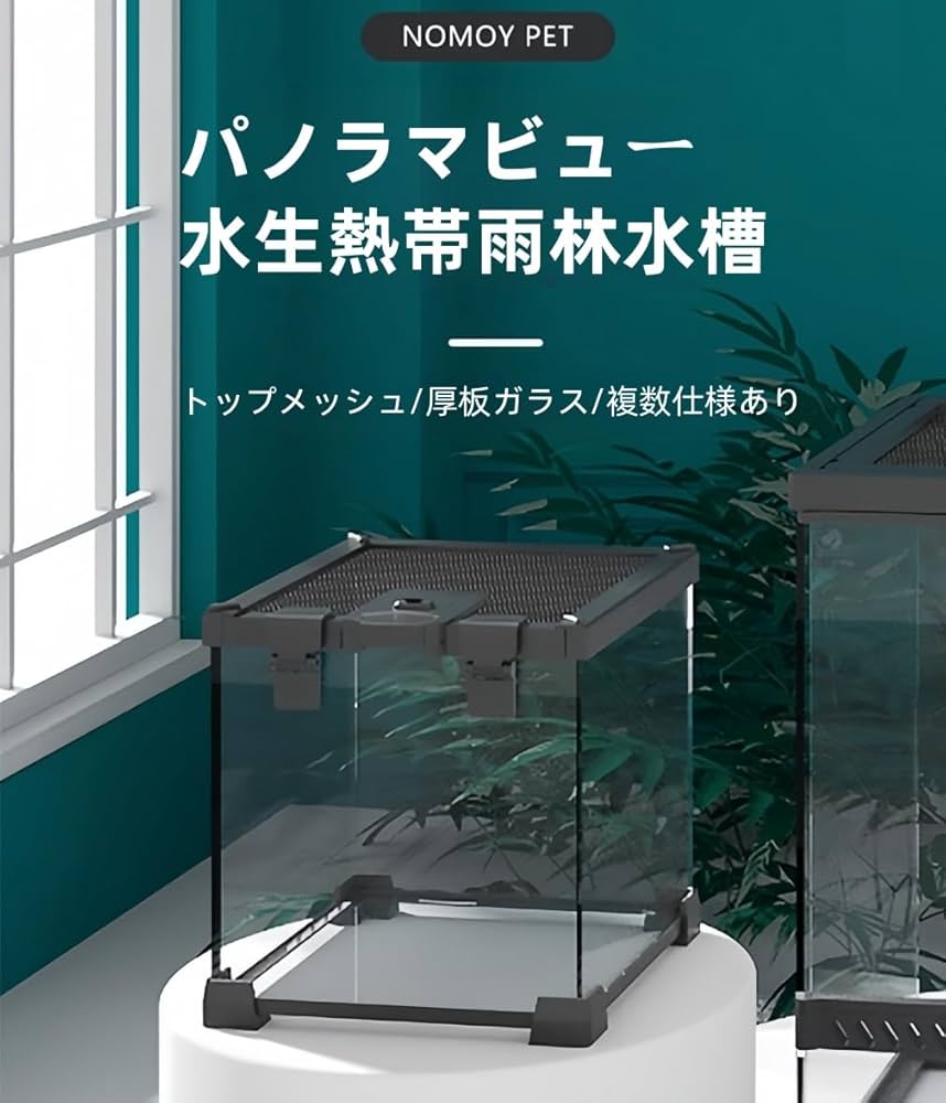 温室・飼育ケース shige42965357 温室・飼育ケース shige42965357 温室