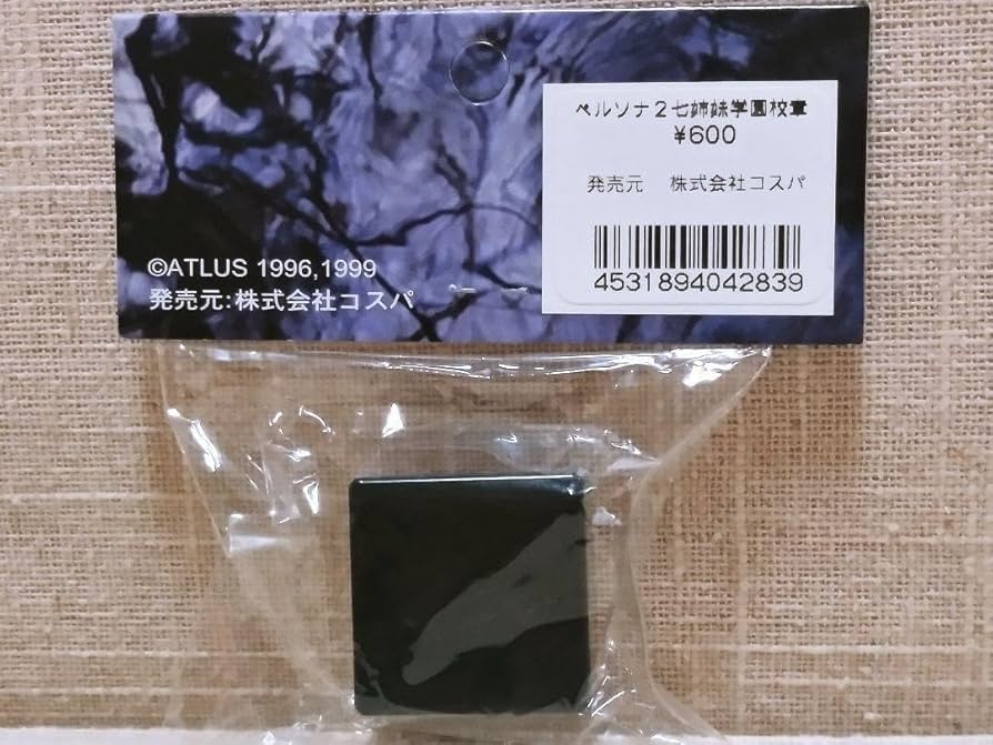 Amazon.co.jp: ペルソナ2 七姉妹学園 校章 ピンバッジ ワッペン セット