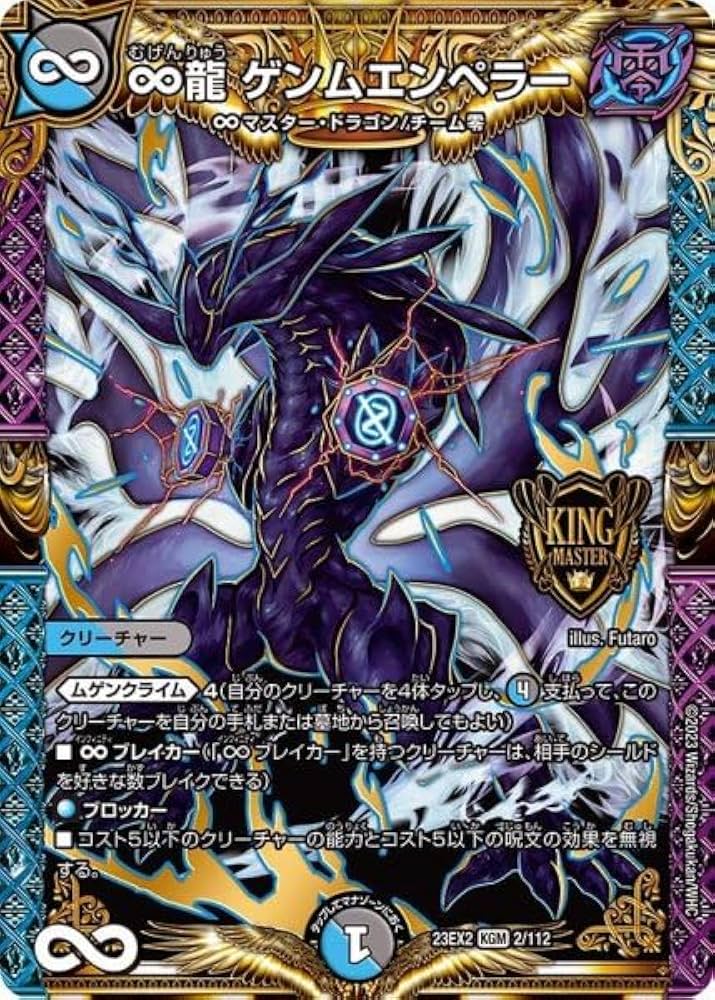 デュエマ ゲンムエンペラーデッキ+α デュエマ ゲンムエンペラーデッキ+