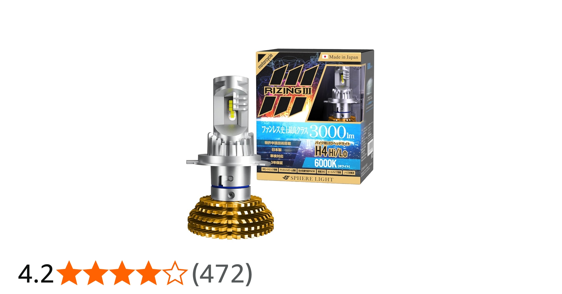 Amazon.co.jp: スフィアライト バイク H4 Hi/Lo LED ヘッドライト