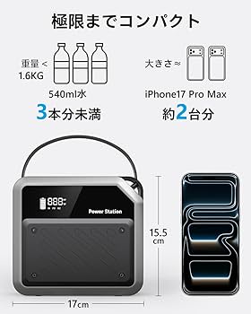 Amazon.co.jp: ポータブル電源 小型 ポタ電 急速充電 大容量 60000mAh