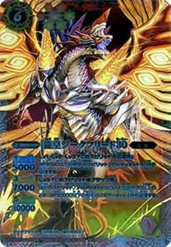 バトスピ 龍皇ジークフリード 15周年ロゴ 2023/2)龍皇ジークフリード