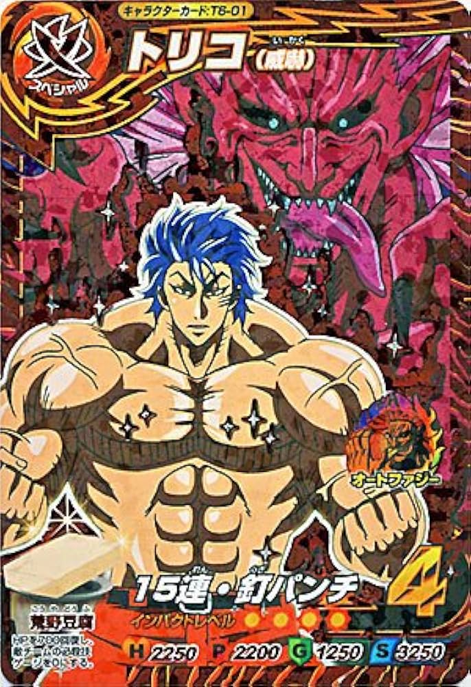 トリコ カードダス イタダキマスター「第12弾」 全セット トリコ