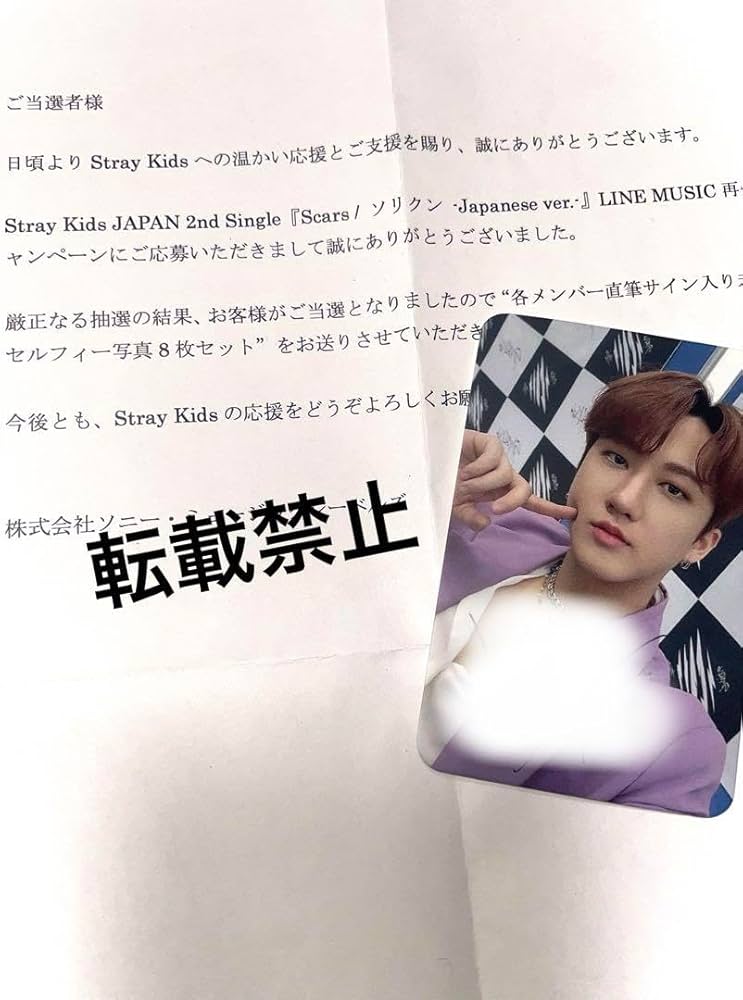 straykids Maniac公演 6/18東京会場 直筆サイン チャンビン straykids