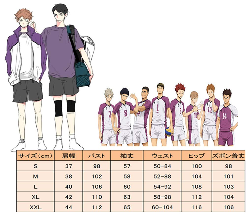 Amazon.co.jp: ハイキュー!! 白鳥沢学園高校ジャージ上下セット 白鳥沢