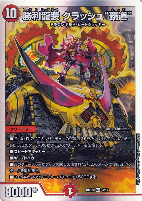 デュエルマスターズ 準優勝カード 2枚セット デュエルマスターズ