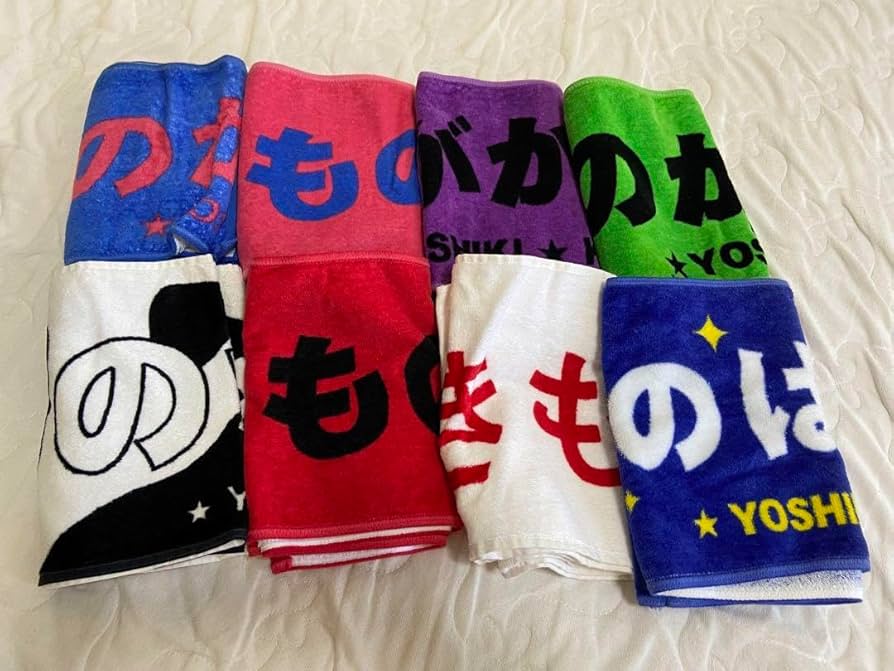 Amazon.co.jp: いきものがかり 歴代タオル : おもちゃ